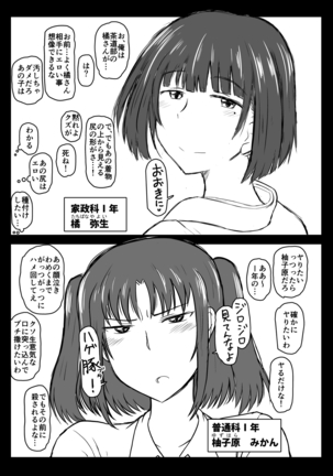 Inkou Kyoushi no Saimin Seikatsu Shidouroku ~Fujimiya Megumi Hen~ "Sensei...Kare no Tame ni Watashi no Shojomaku, Kantsuu Shite Kudasai" - Page 55