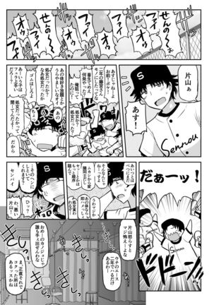 Inkou Kyoushi no Saimin Seikatsu Shidouroku ~Fujimiya Megumi Hen~ "Sensei...Kare no Tame ni Watashi no Shojomaku, Kantsuu Shite Kudasai" - Page 35