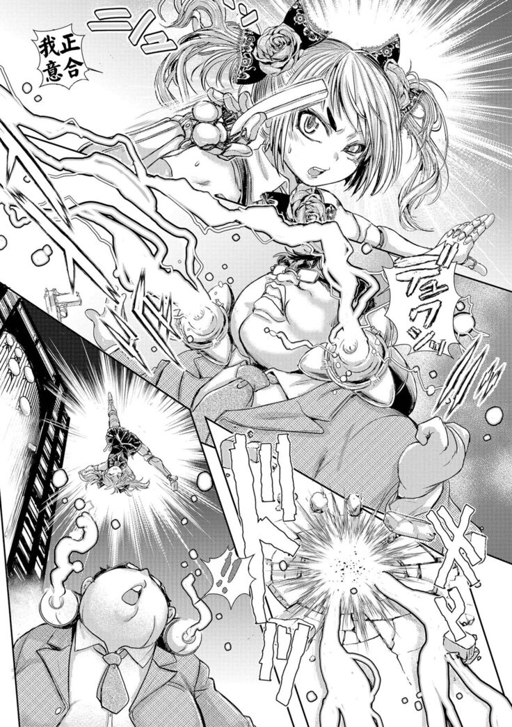 Zangokugai Gurenka Saishuuwa