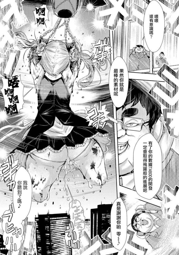 Zangokugai Gurenka Saishuuwa