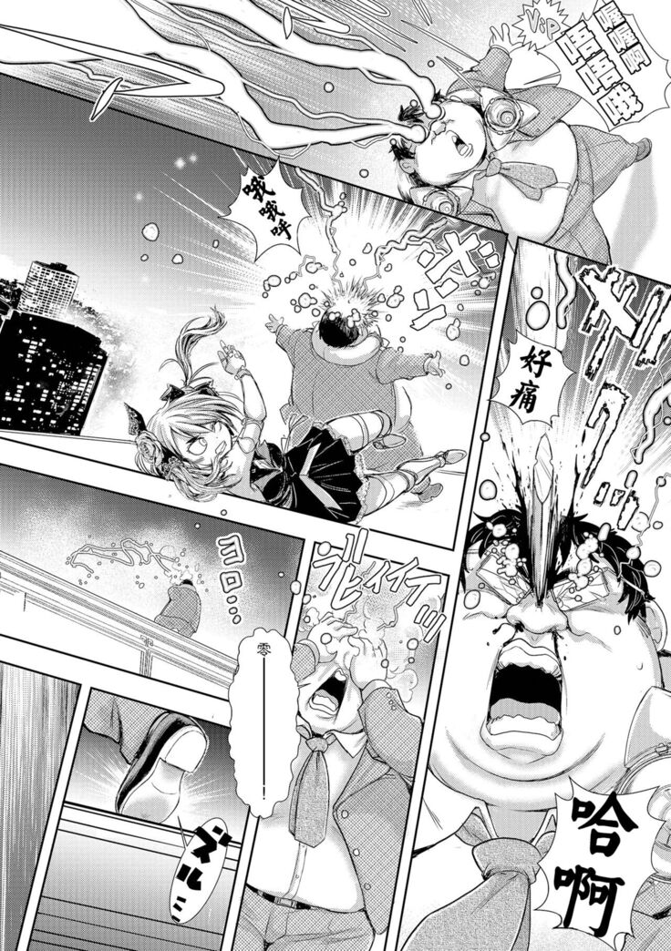 Zangokugai Gurenka Saishuuwa
