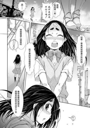 Zangokugai Gurenka Saishuuwa Page #23
