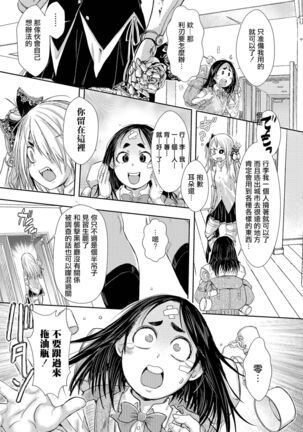 Zangokugai Gurenka Saishuuwa - Page 16
