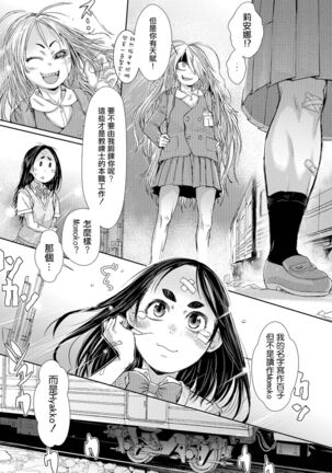 Zangokugai Gurenka Saishuuwa Page #24