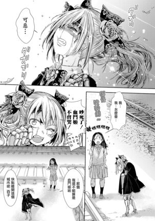 Zangokugai Gurenka Saishuuwa Page #22