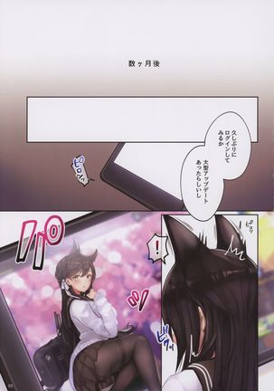 Junai NTR ~Login Sabottara Yome ga Mesuinu Kaihatsu Sareteta~ Page #5