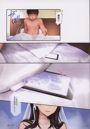 Junai NTR ~Login Sabottara Yome ga Mesuinu Kaihatsu Sareteta~ Page #34