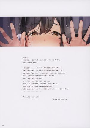 Junai NTR ~Login Sabottara Yome ga Mesuinu Kaihatsu Sareteta~ - Page 35