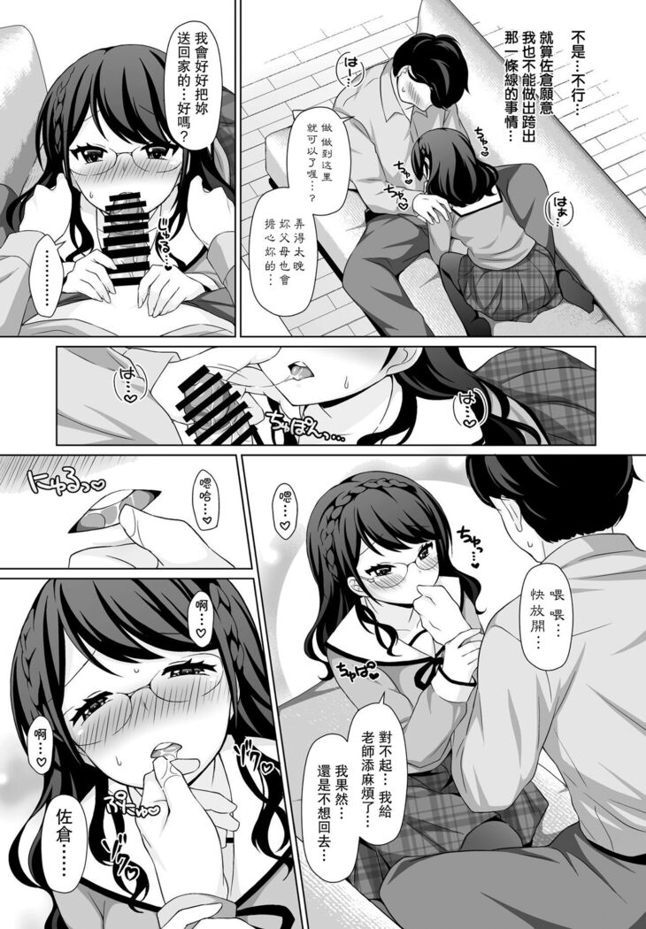 Kuchibiru ni Furetara