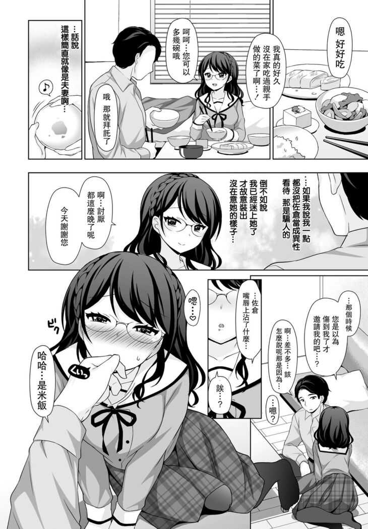 Kuchibiru ni Furetara