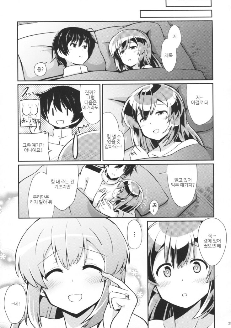 Isonami no Kekkon Shoya