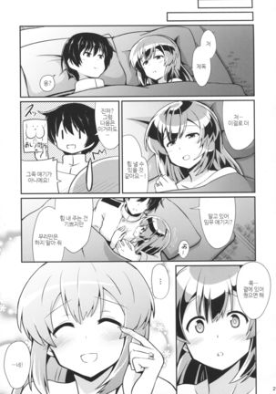 Isonami no Kekkon Shoya Page #20