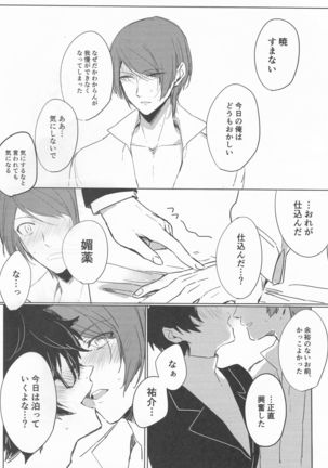 LOVEDRAG Page #19