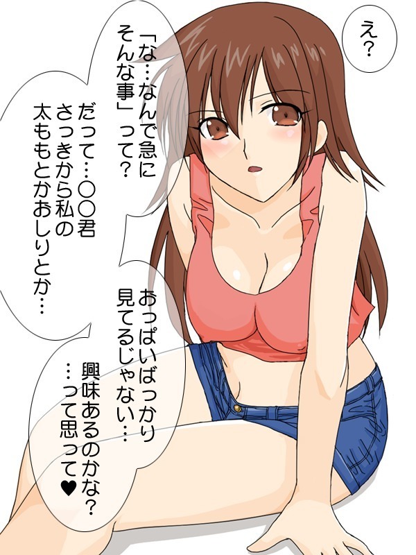 Darashinai Otonari no Onee-san  ga SEX o Oshiete kureru sou desu.