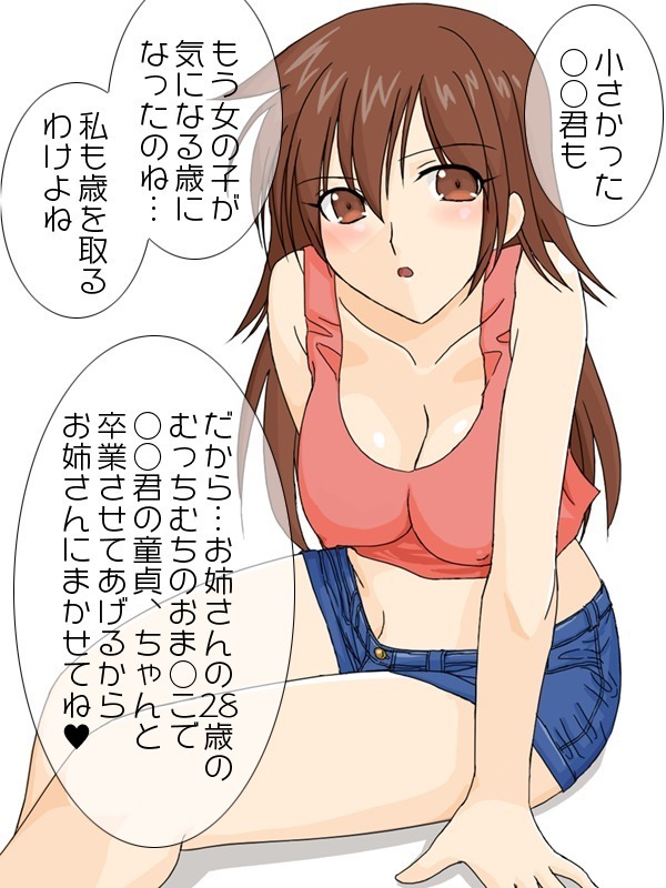 Darashinai Otonari no Onee-san  ga SEX o Oshiete kureru sou desu.