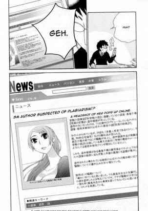 Kanojo wa Kannou Shousetsuka ch29 Page #18