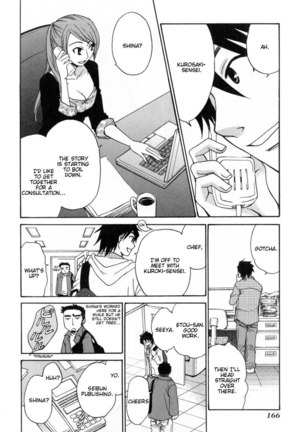 Kanojo wa Kannou Shousetsuka ch29 Page #8