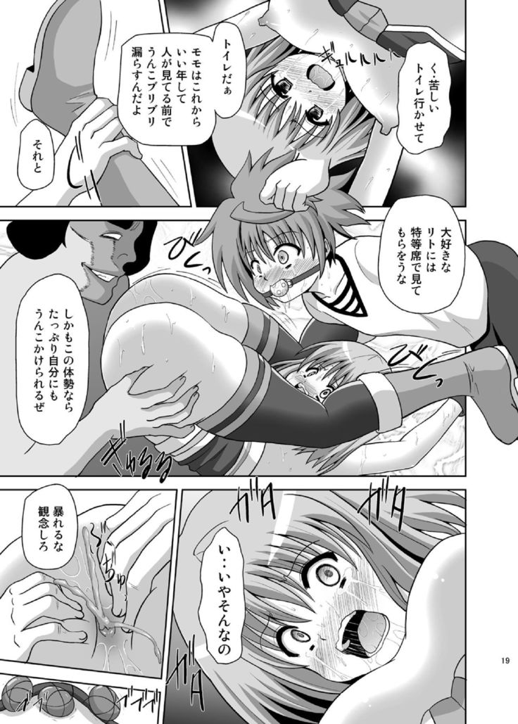 Rakuen Netori Keikaku