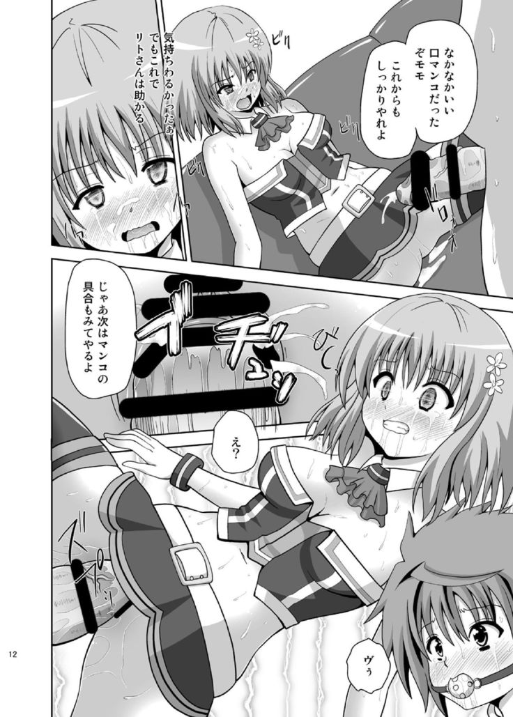 Rakuen Netori Keikaku