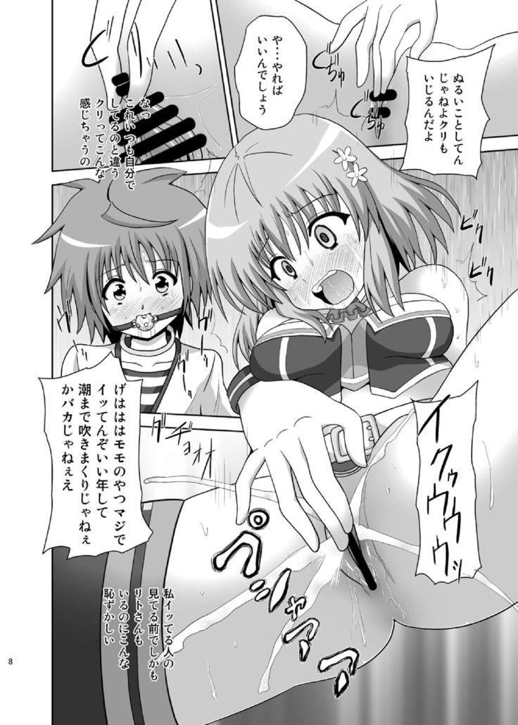 Rakuen Netori Keikaku