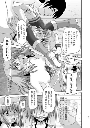 Rakuen Netori Keikaku Page #21
