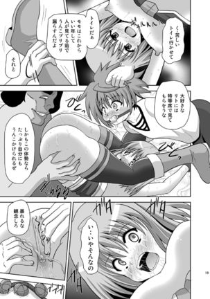 Rakuen Netori Keikaku Page #19