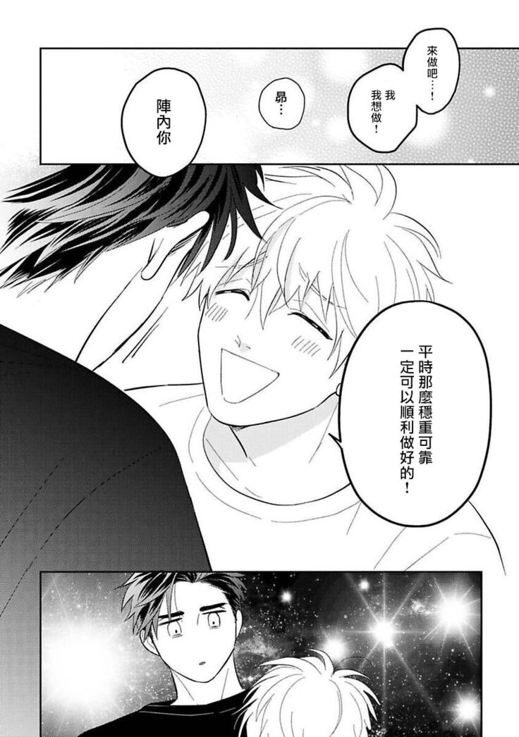 Ore no Aoharu ga Susumanai | 我的青春完全没有进展 Ch. 1