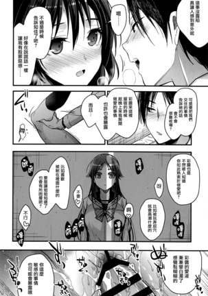 Brother Trade Ichinose Aya Hen - Page 13