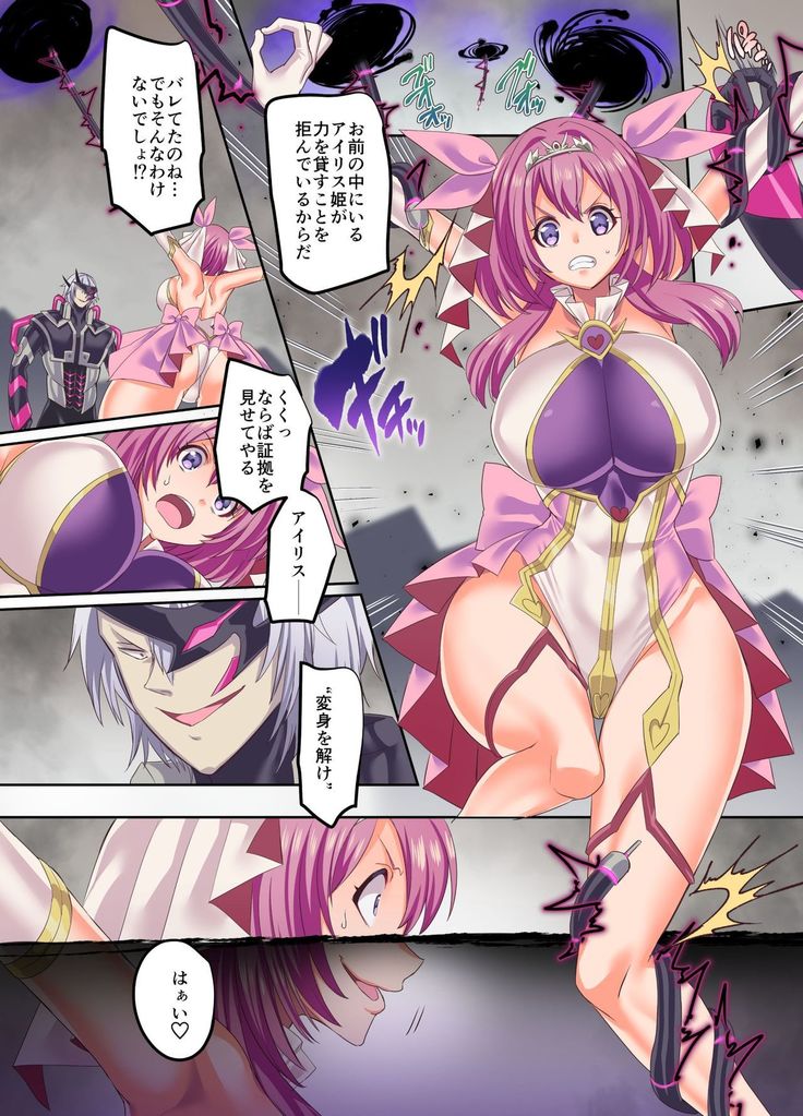 Senkou Tenki Felicia ~Nerawareta Hyoui Henshin Heroine no Nikutai~