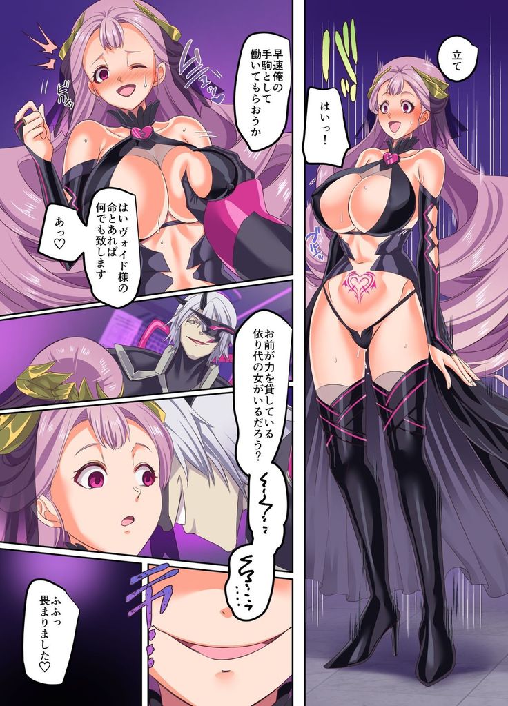 Senkou Tenki Felicia ~Nerawareta Hyoui Henshin Heroine no Nikutai~