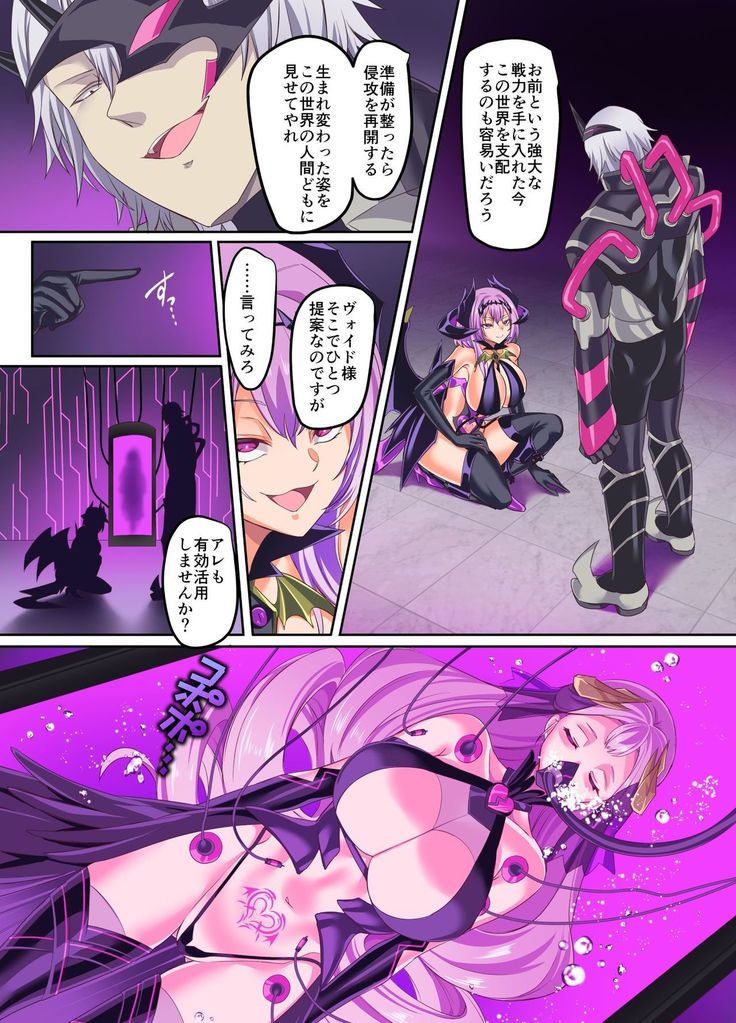 Senkou Tenki Felicia ~Nerawareta Hyoui Henshin Heroine no Nikutai~
