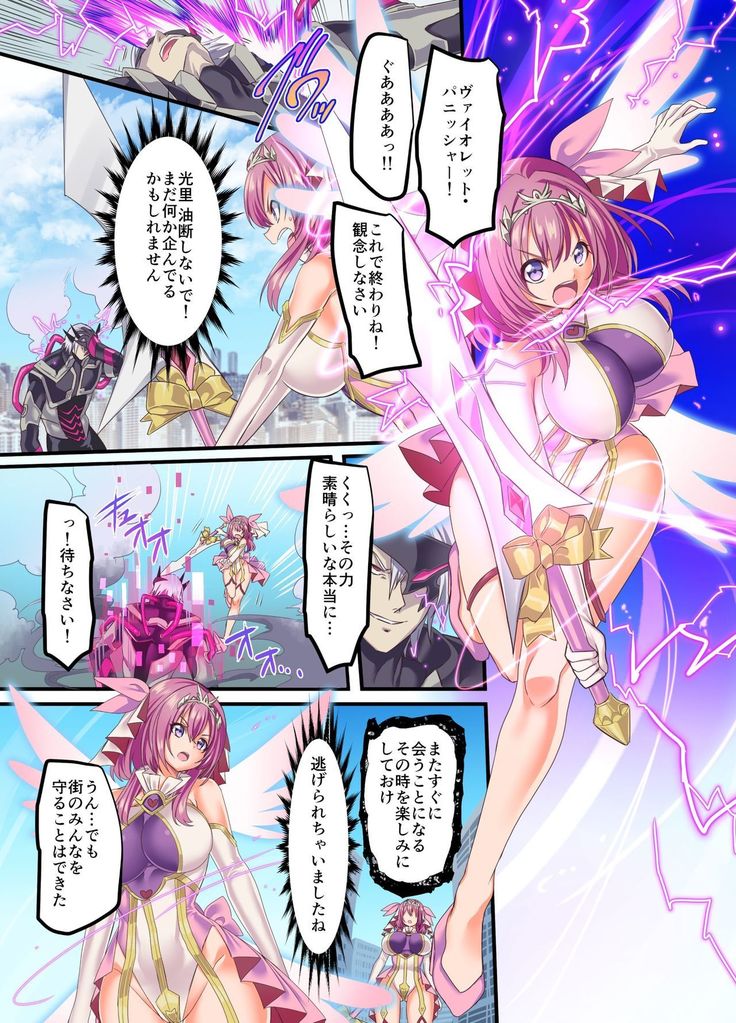 Senkou Tenki Felicia ~Nerawareta Hyoui Henshin Heroine no Nikutai~