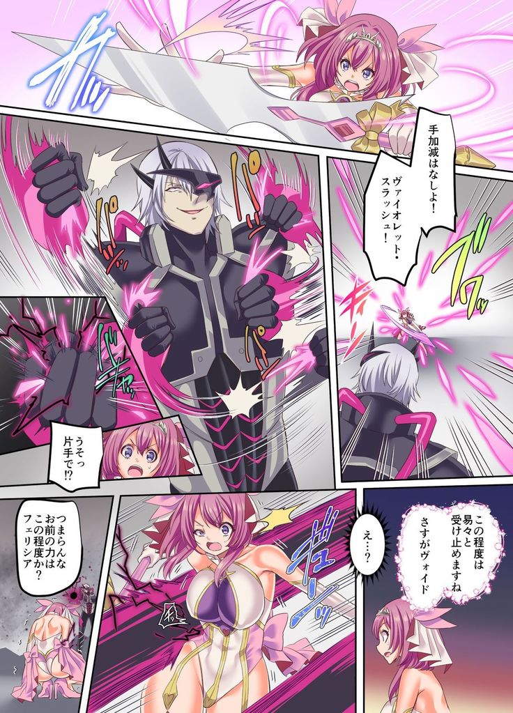 Senkou Tenki Felicia ~Nerawareta Hyoui Henshin Heroine no Nikutai~