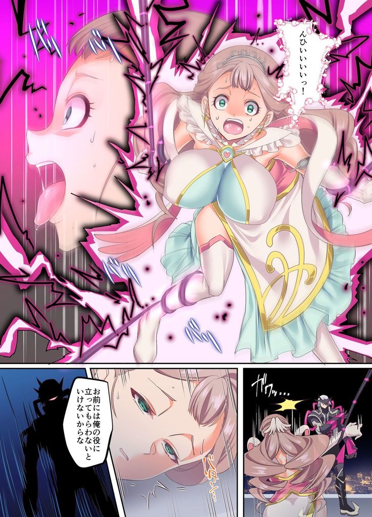 Senkou Tenki Felicia ~Nerawareta Hyoui Henshin Heroine no Nikutai~