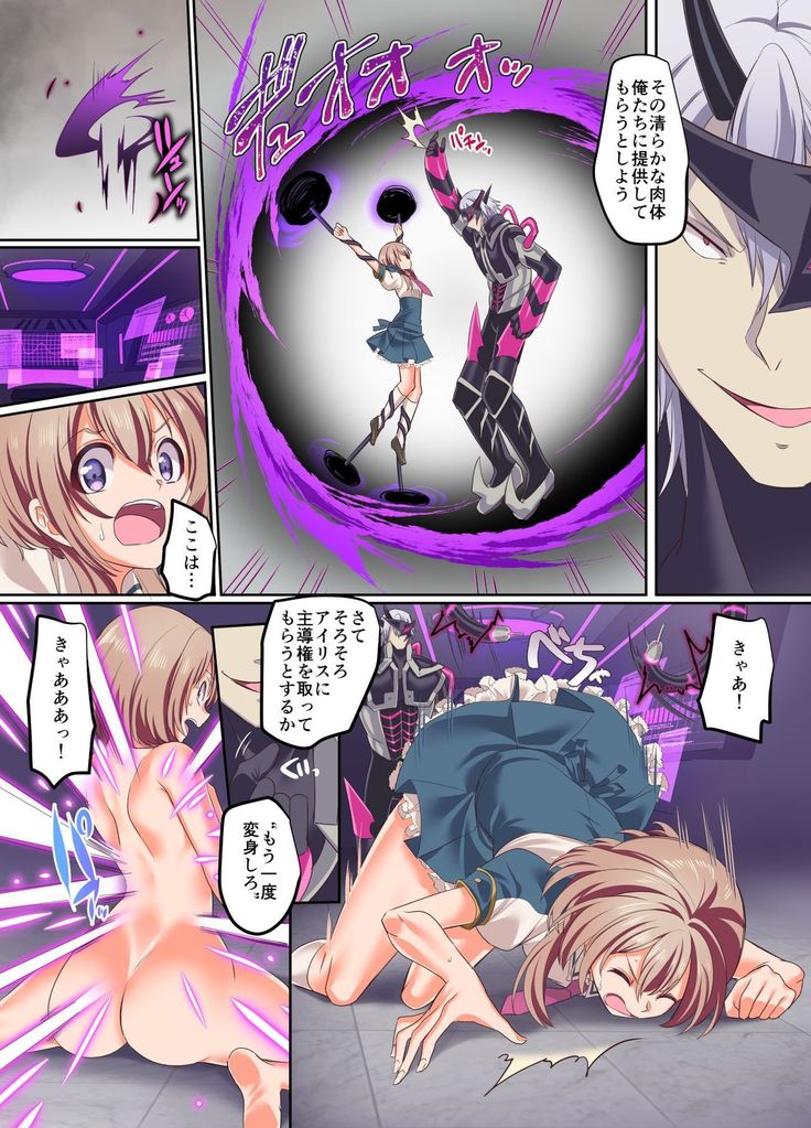 Senkou Tenki Felicia ~Nerawareta Hyoui Henshin Heroine no Nikutai~