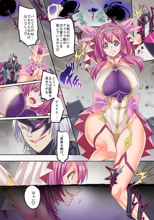 Senkou Tenki Felicia ~Nerawareta Hyoui Henshin Heroine no Nikutai~ Page #28