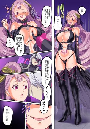 Senkou Tenki Felicia ~Nerawareta Hyoui Henshin Heroine no Nikutai~ Page #20