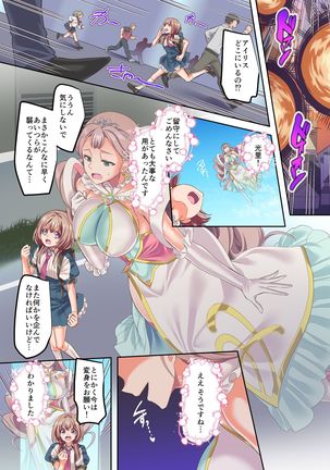 Senkou Tenki Felicia ~Nerawareta Hyoui Henshin Heroine no Nikutai~ Page #22