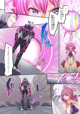 Senkou Tenki Felicia ~Nerawareta Hyoui Henshin Heroine no Nikutai~ Page #26