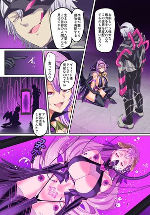 Senkou Tenki Felicia ~Nerawareta Hyoui Henshin Heroine no Nikutai~ Page #40