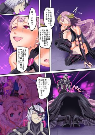 Senkou Tenki Felicia ~Nerawareta Hyoui Henshin Heroine no Nikutai~ Page #19