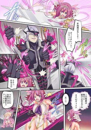Senkou Tenki Felicia ~Nerawareta Hyoui Henshin Heroine no Nikutai~ Page #25