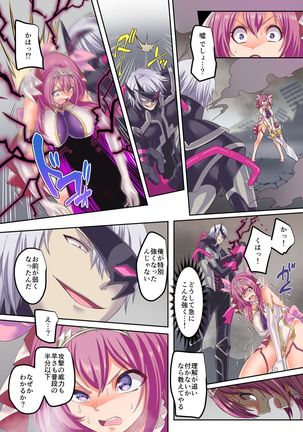 Senkou Tenki Felicia ~Nerawareta Hyoui Henshin Heroine no Nikutai~ Page #27