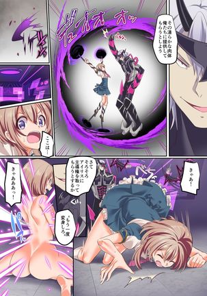 Senkou Tenki Felicia ~Nerawareta Hyoui Henshin Heroine no Nikutai~ Page #30