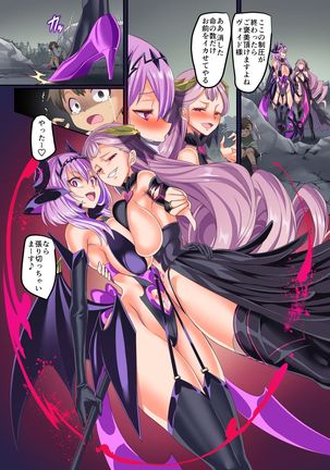 Senkou Tenki Felicia ~Nerawareta Hyoui Henshin Heroine no Nikutai~ Page #42