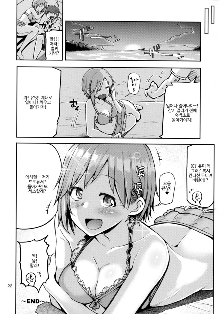Nechatta Aiba Yumi ni Sukebe Suru Hon