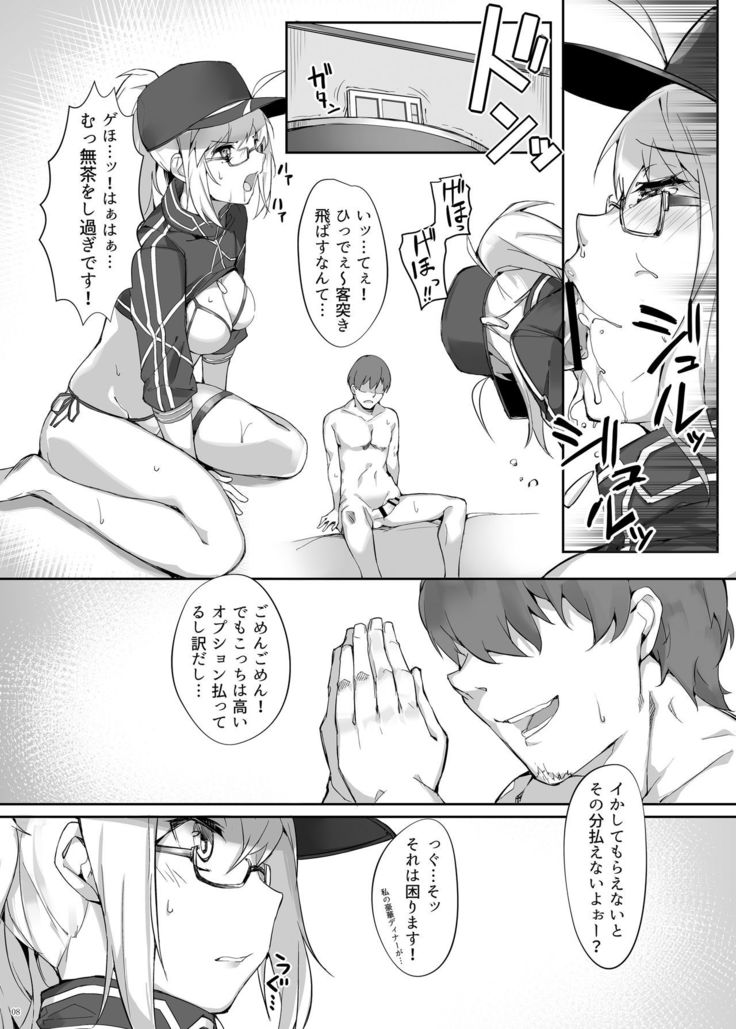 Omatase!! Chaldelivery - Thank you for waiting! I'm from Chaldelivery