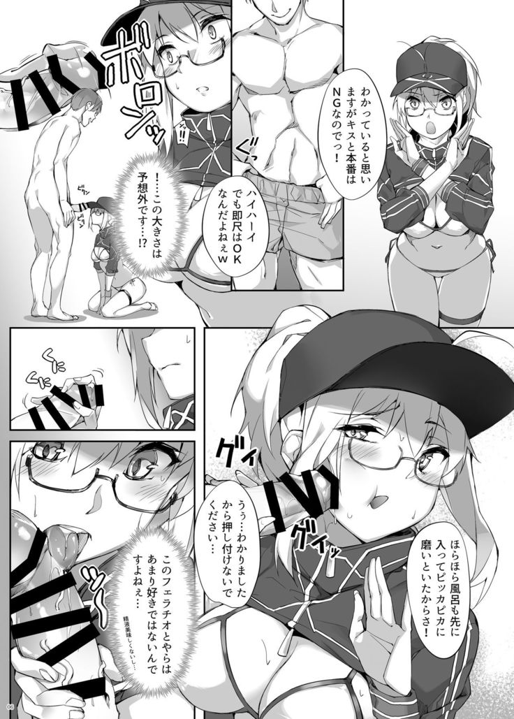 Omatase!! Chaldelivery - Thank you for waiting! I'm from Chaldelivery