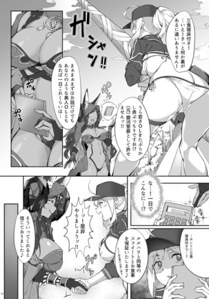 Omatase!! Chaldelivery - Thank you for waiting! I'm from Chaldelivery - Page 4