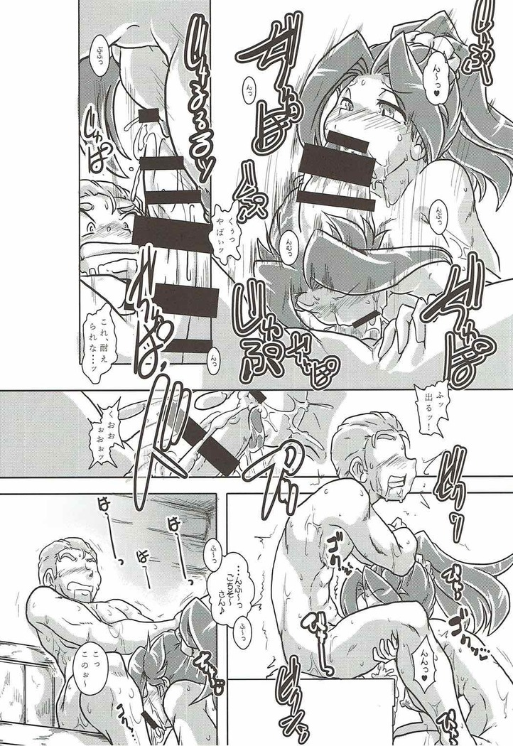 Asedaku Junyou